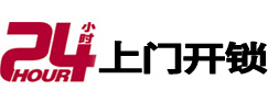 黄骅专业电话开锁服务